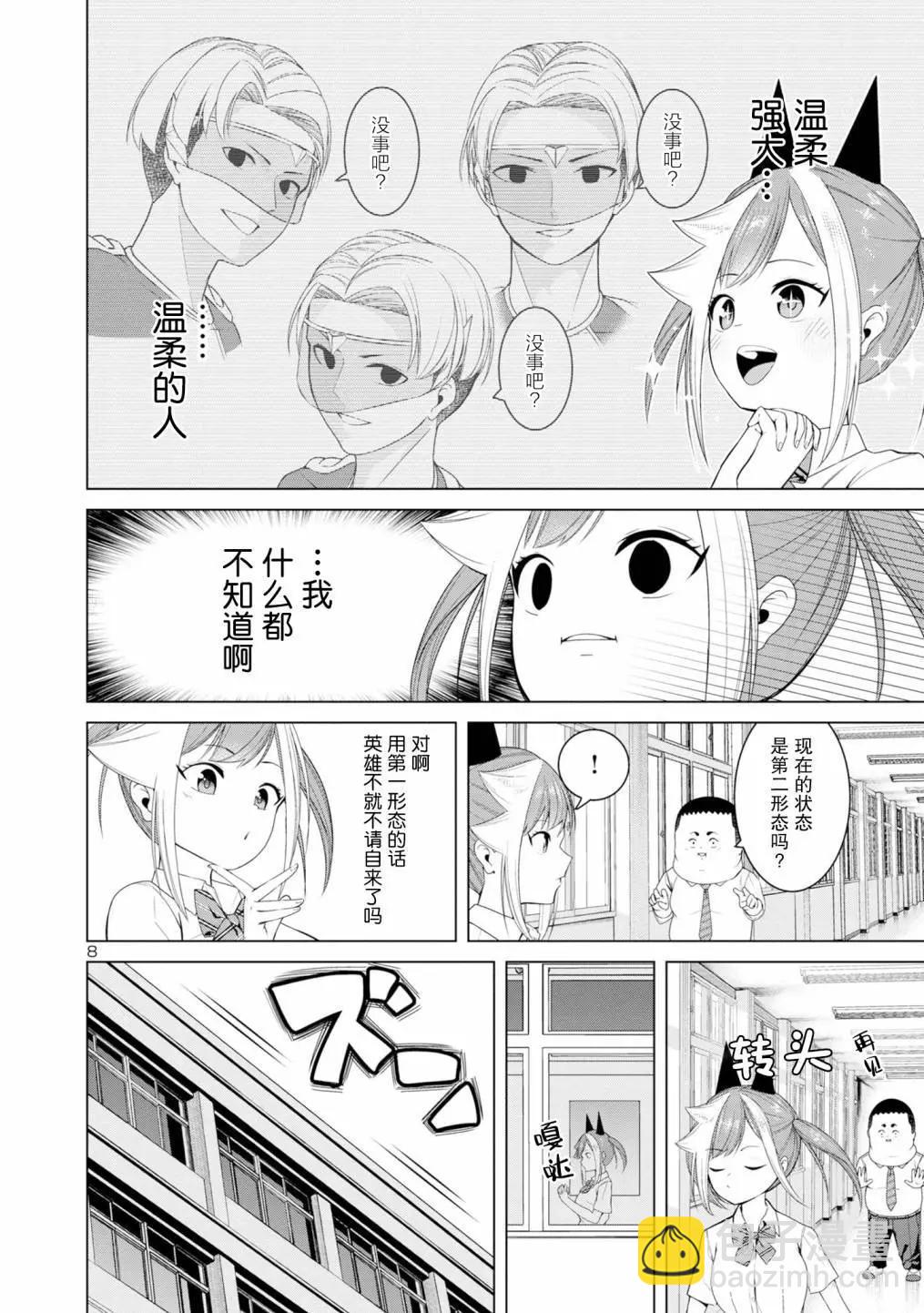 第03话7