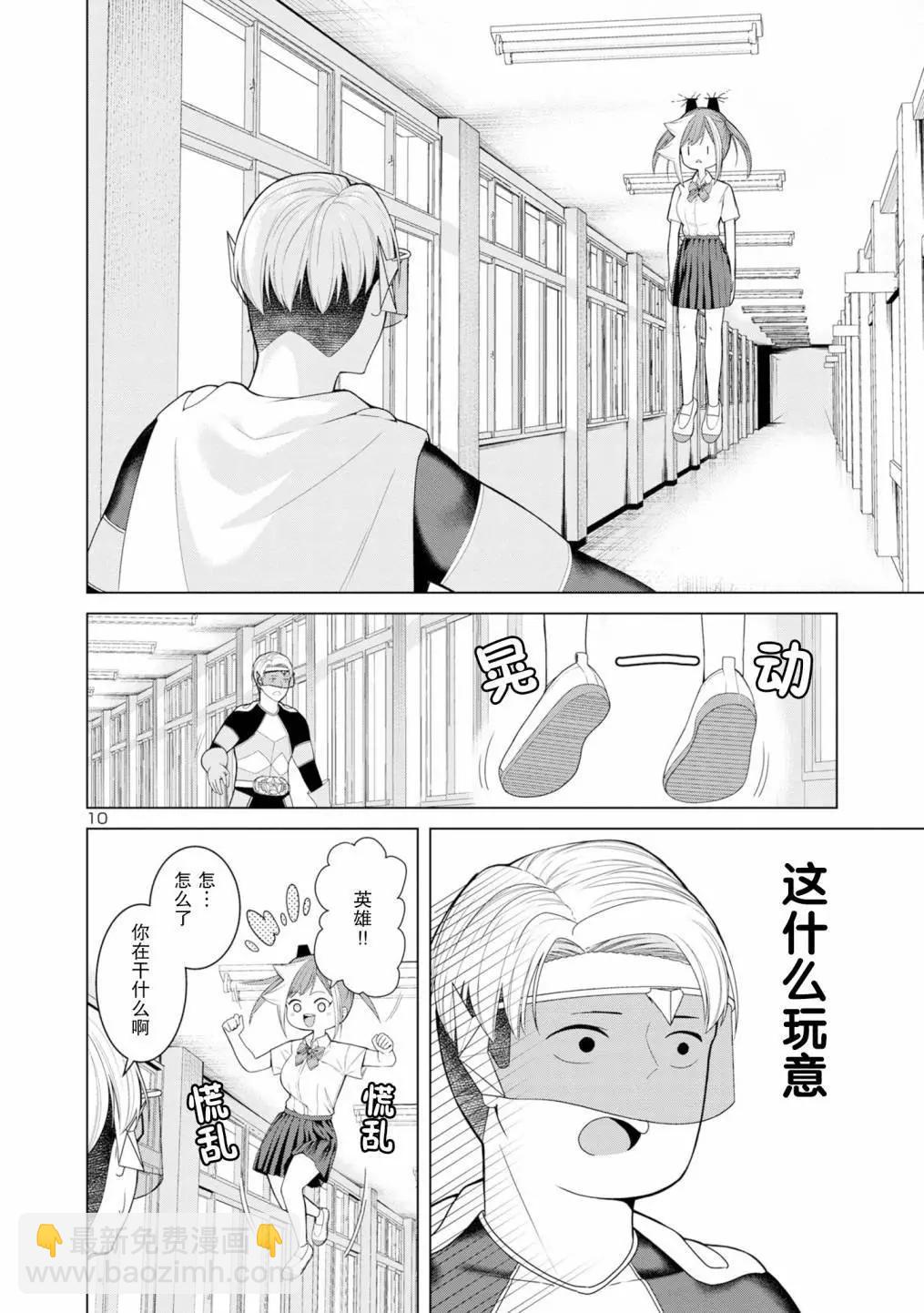 第03话9