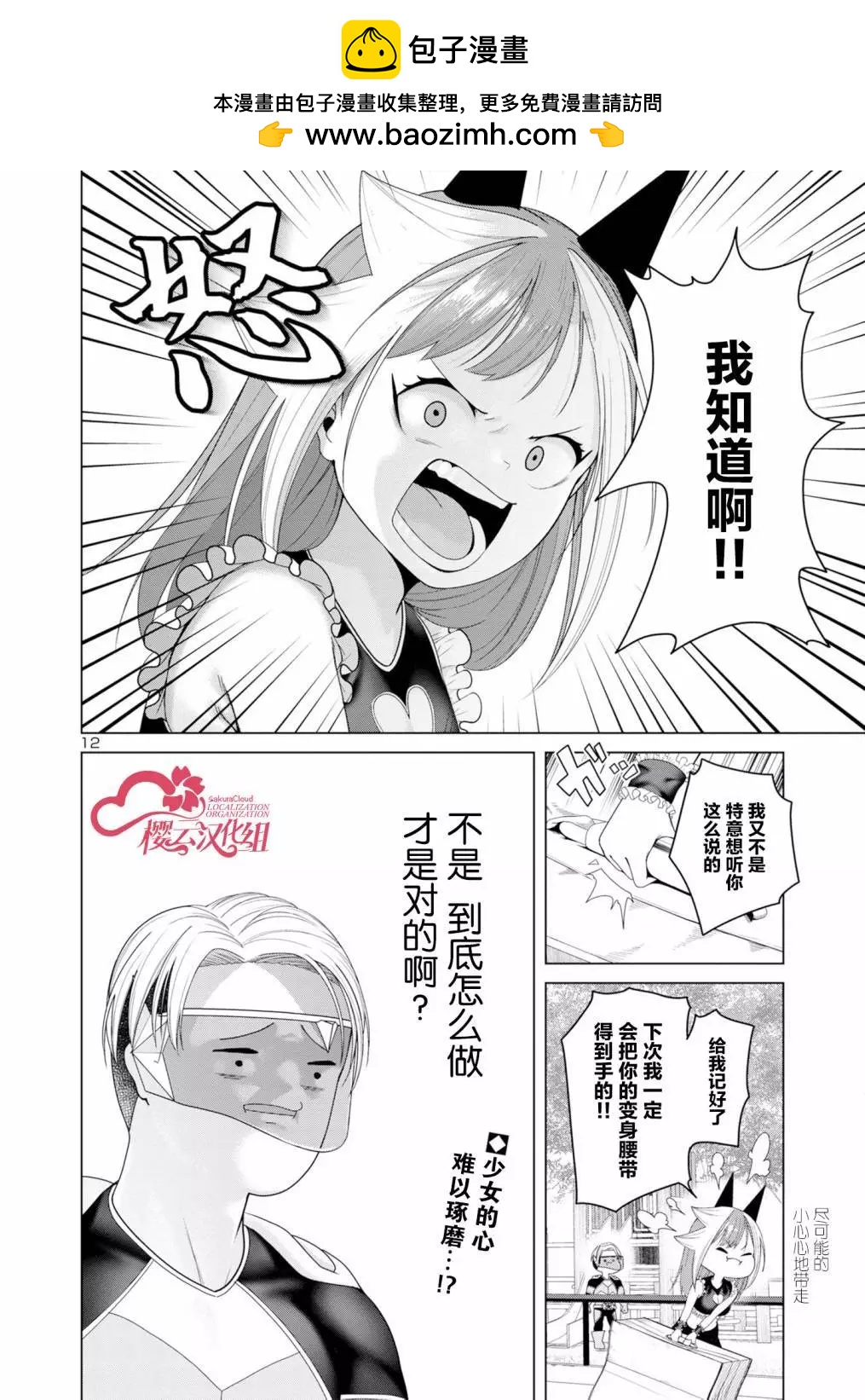 第07话11