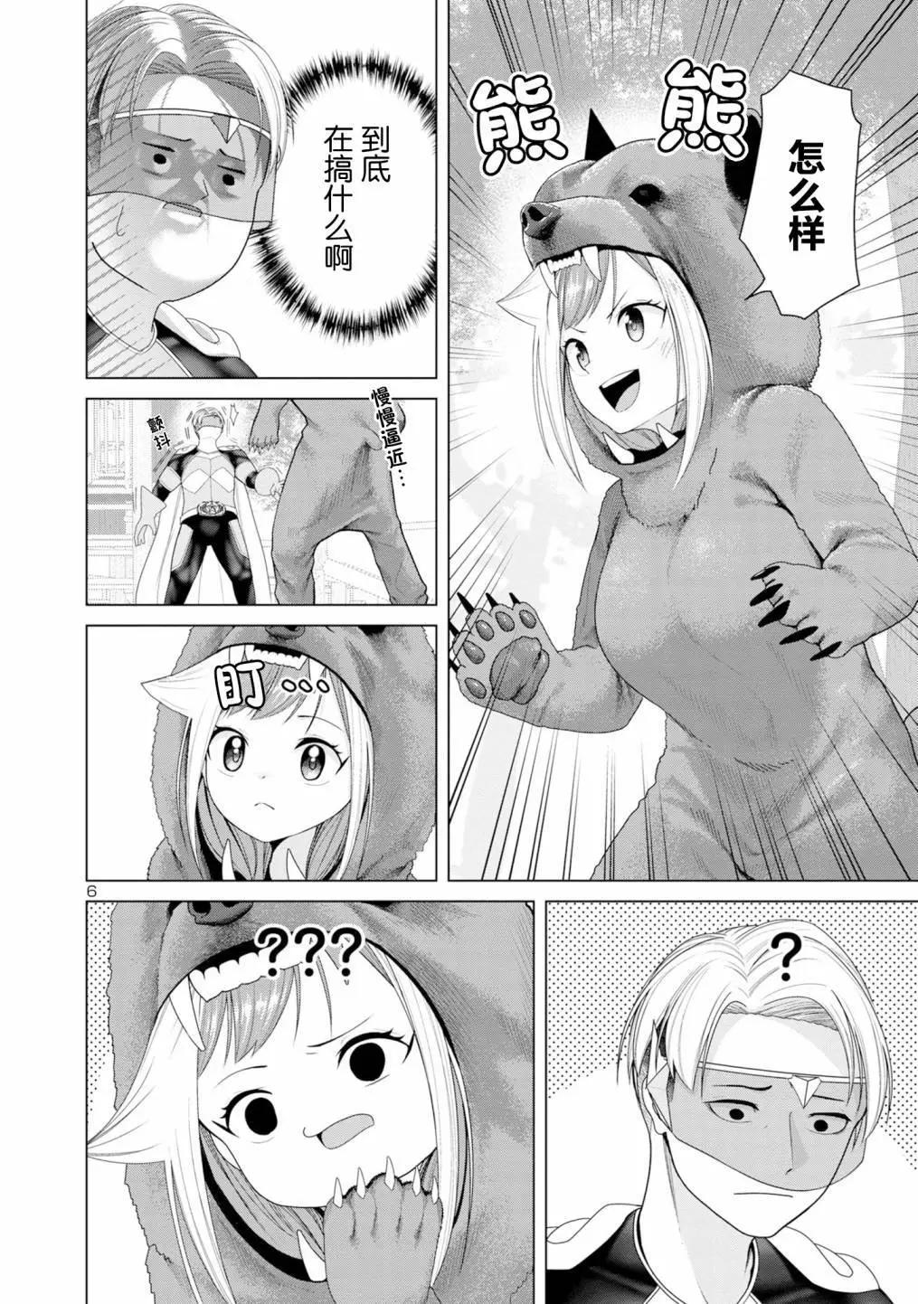 第07话5