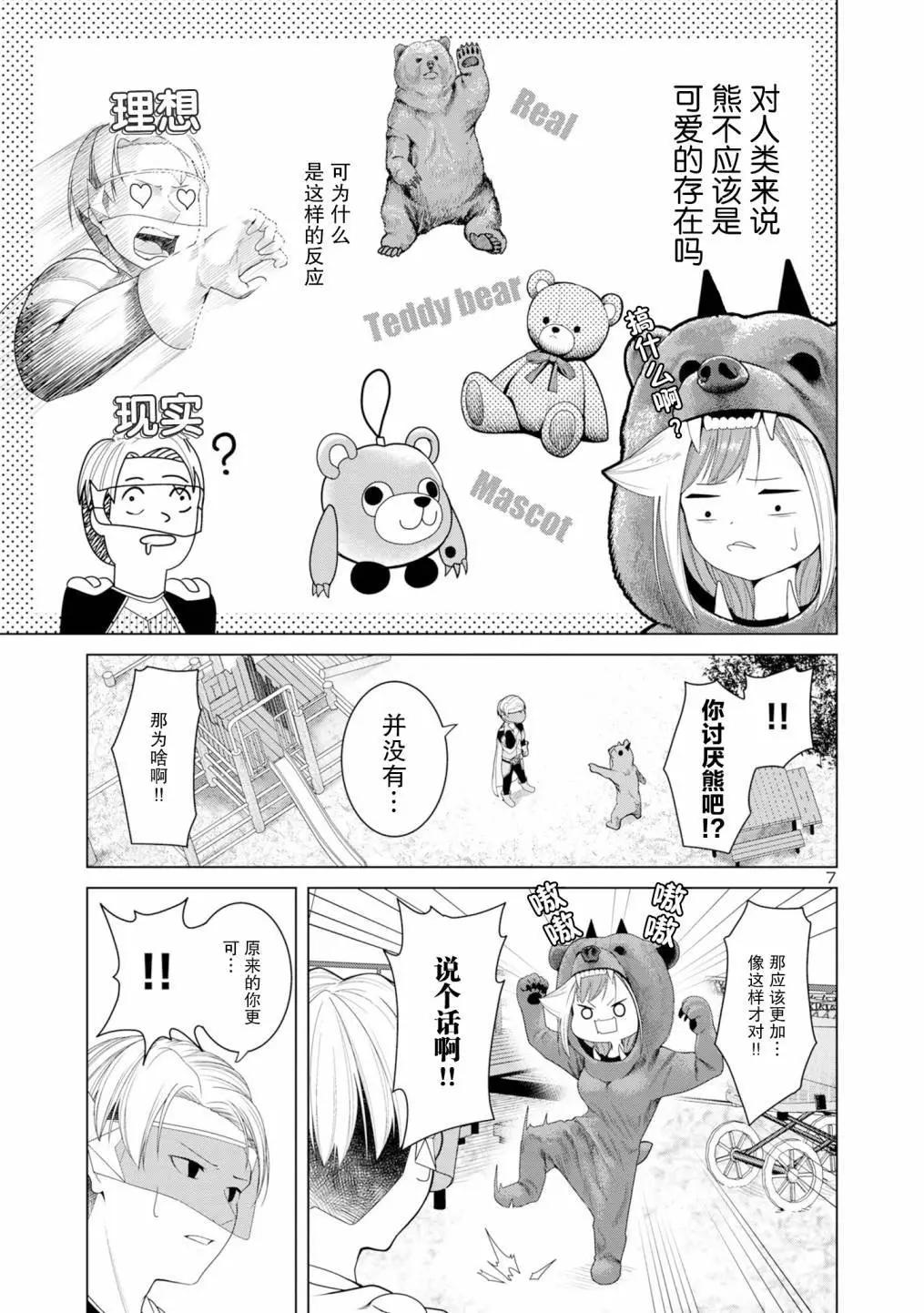 第07话6