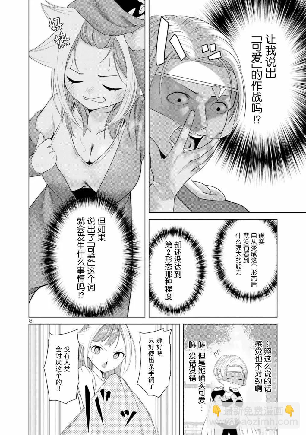 第07话7