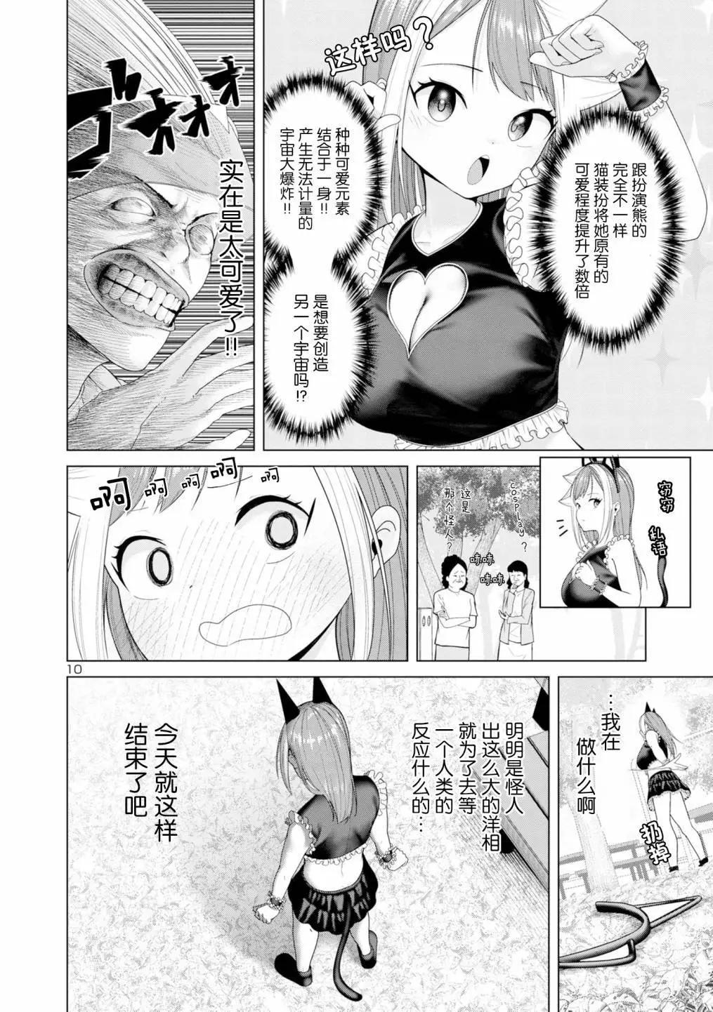 第07话9