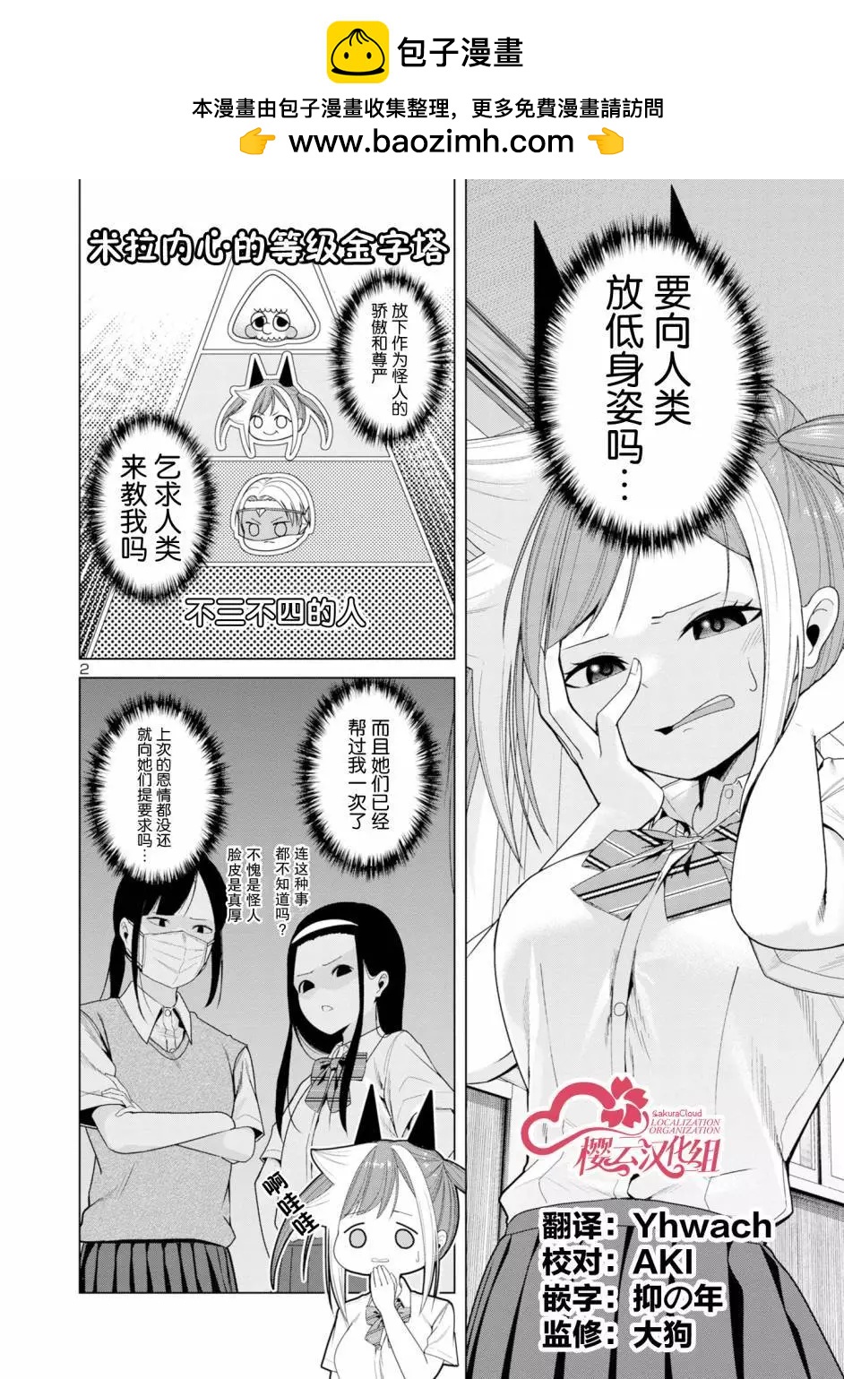 第08话1