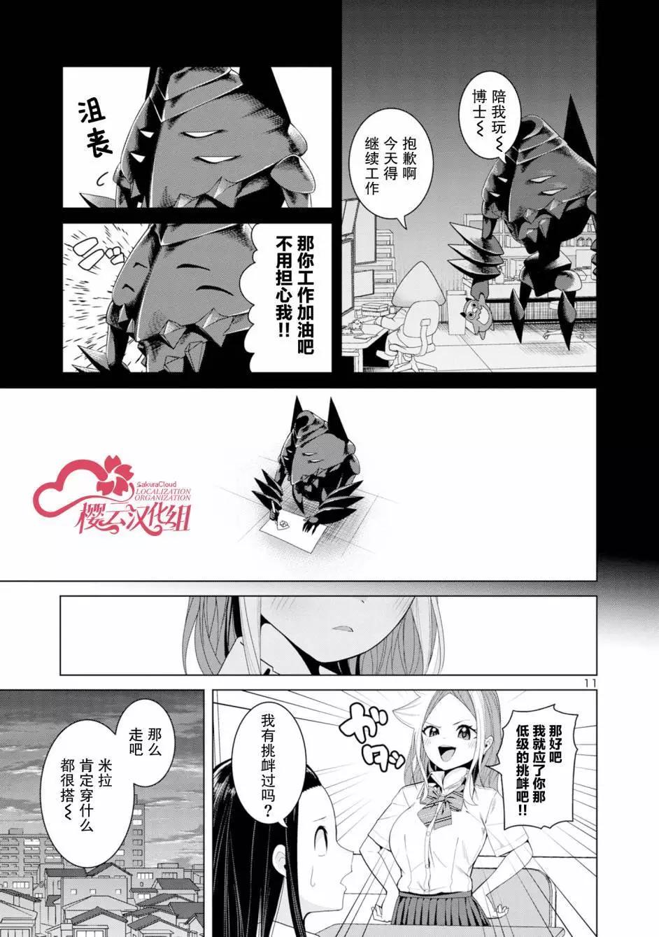 第08话10