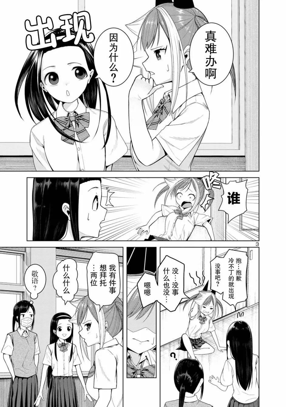 第08话2