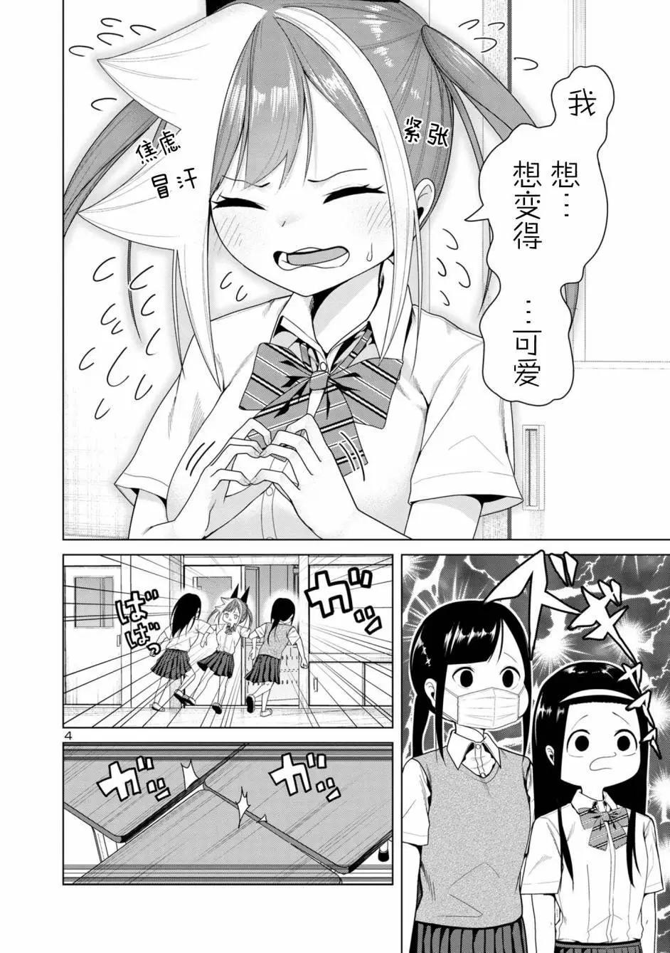 第08话3
