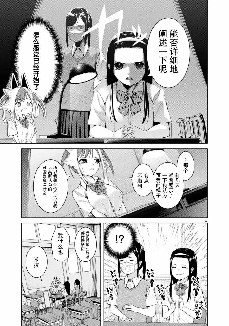 第08话4
