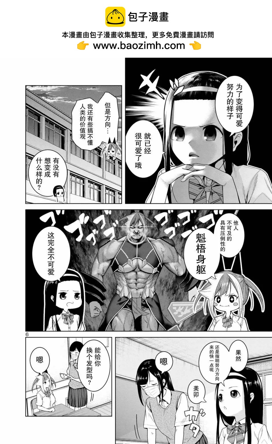 第08话5