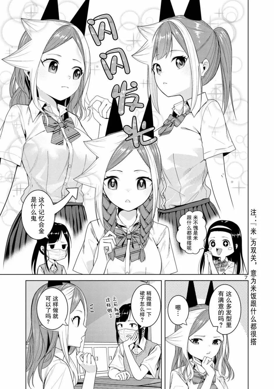第08话6