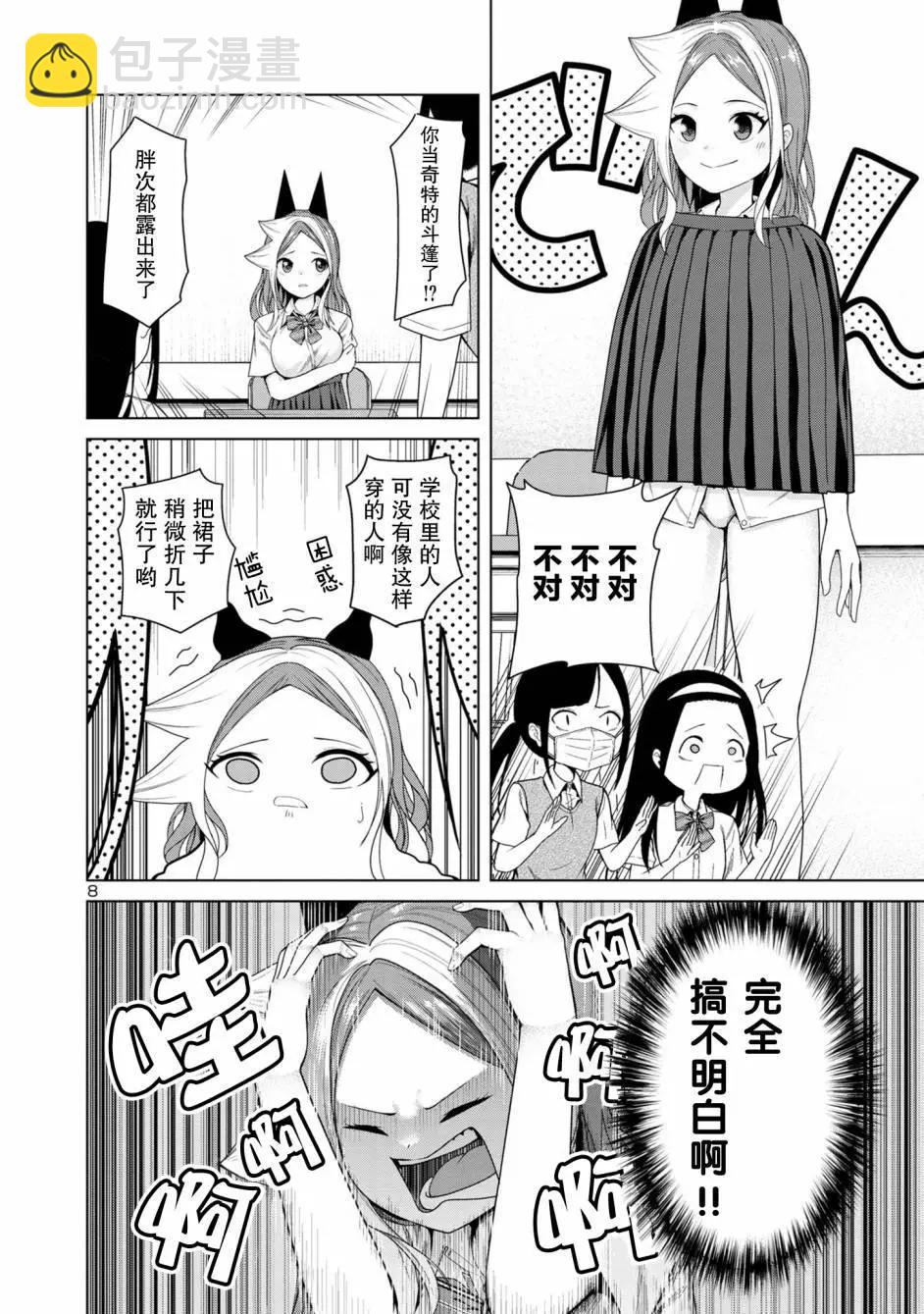第08话7