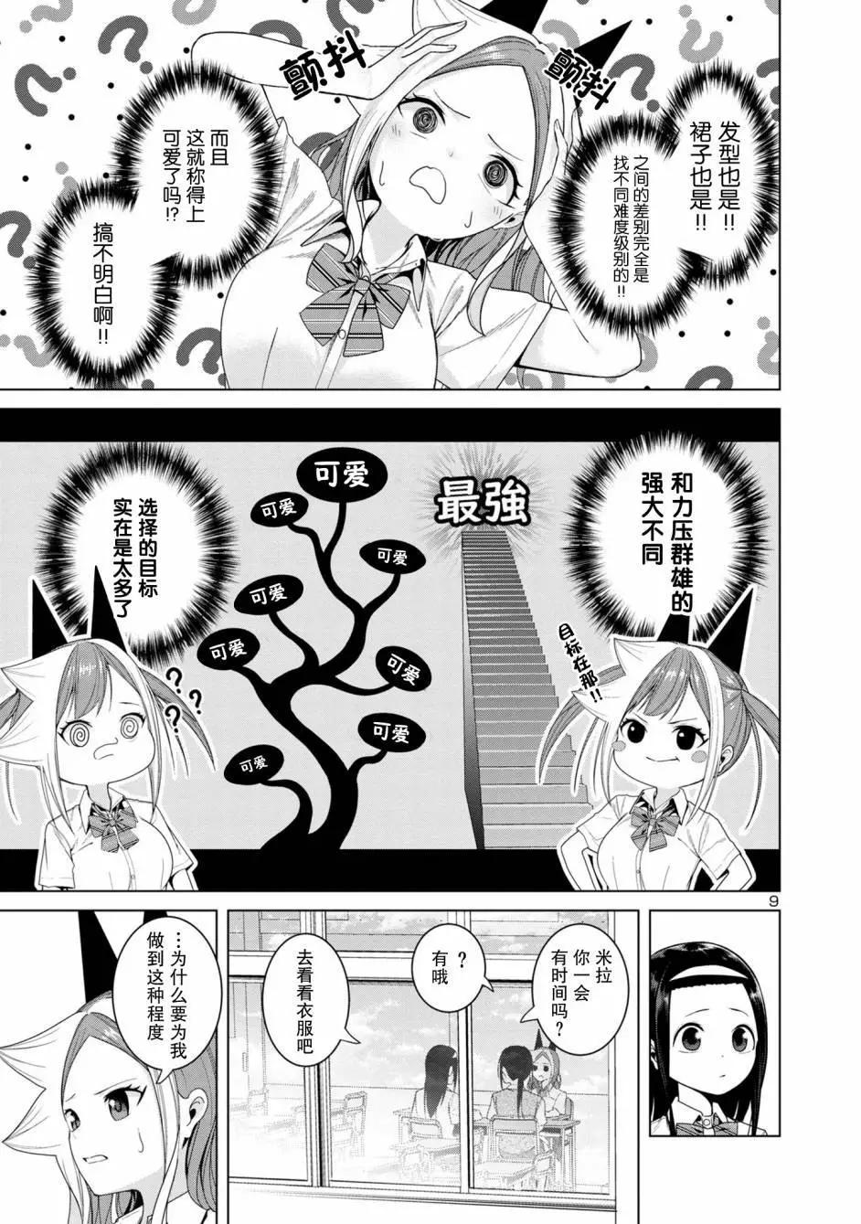 第08话8