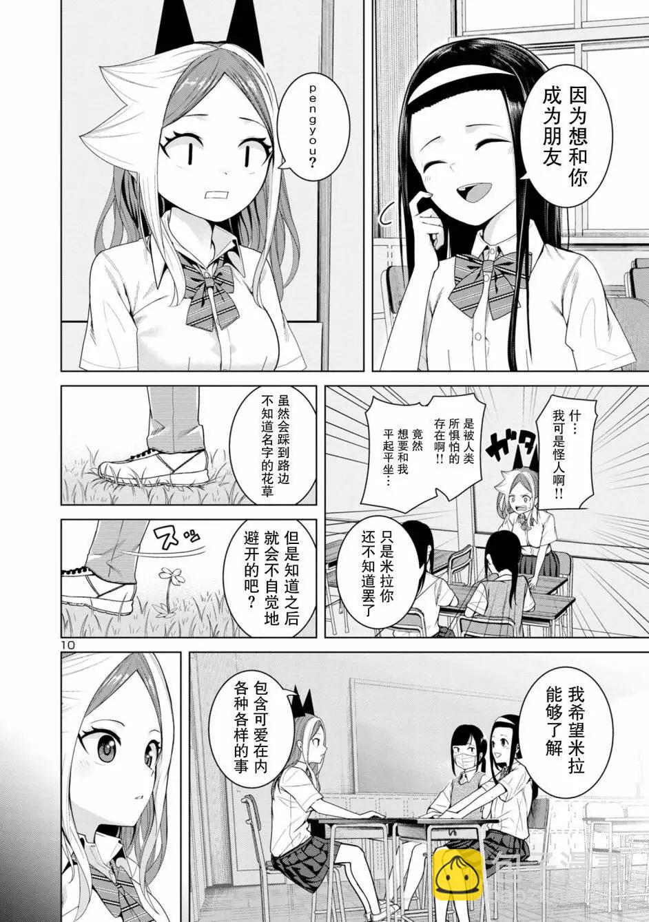 第08话9