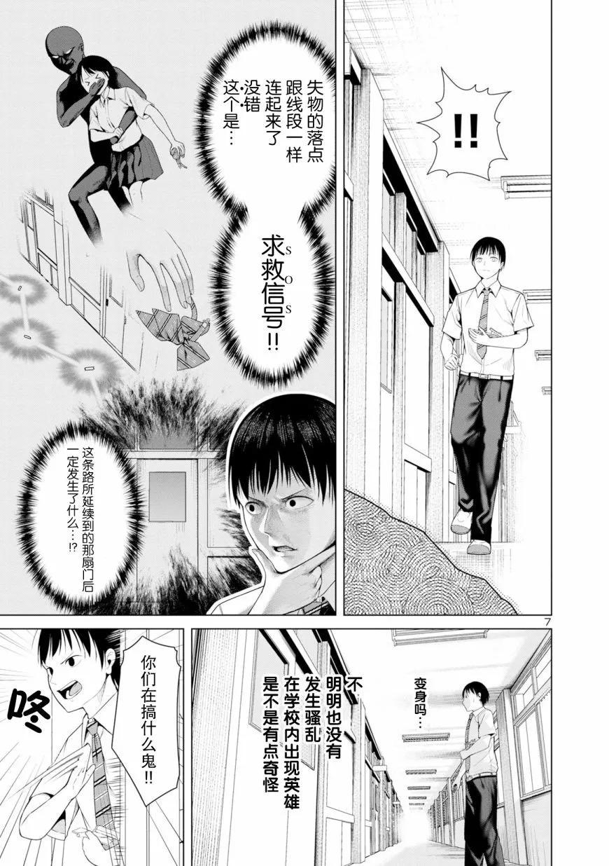 第09话6