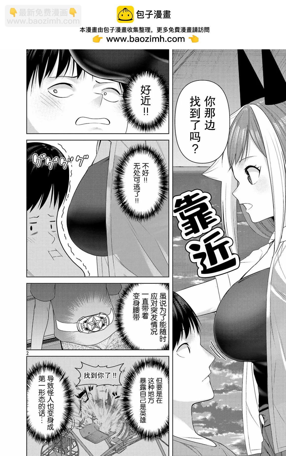 第13话1