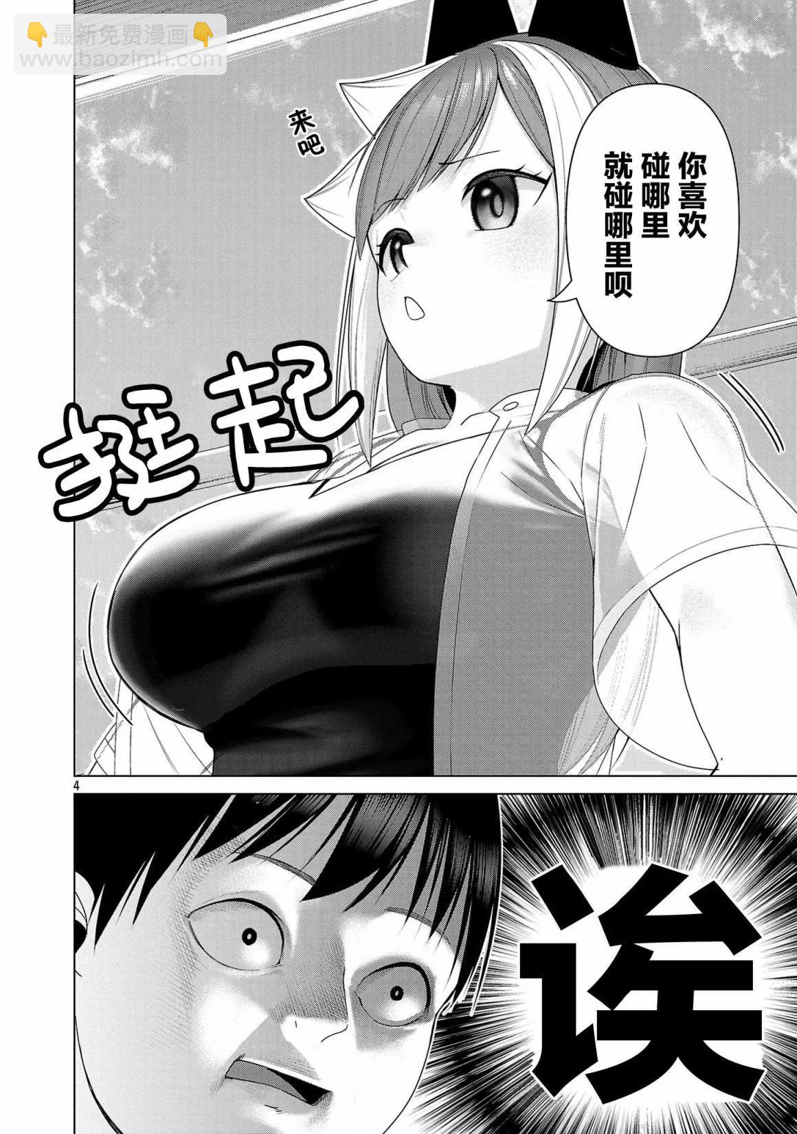 第13话3