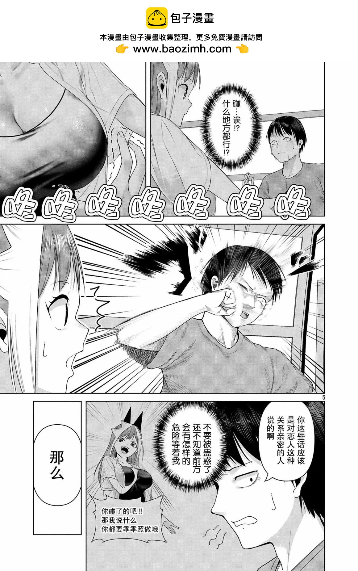 第13话4