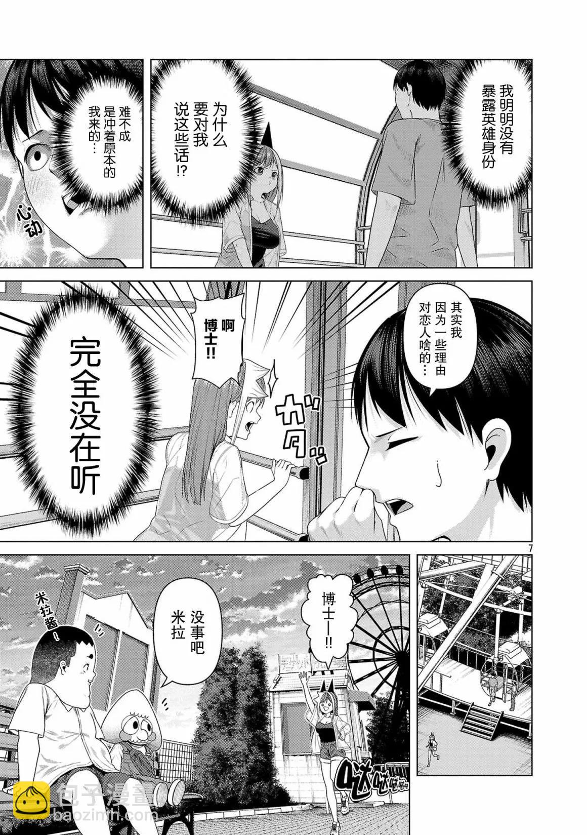 第13话6