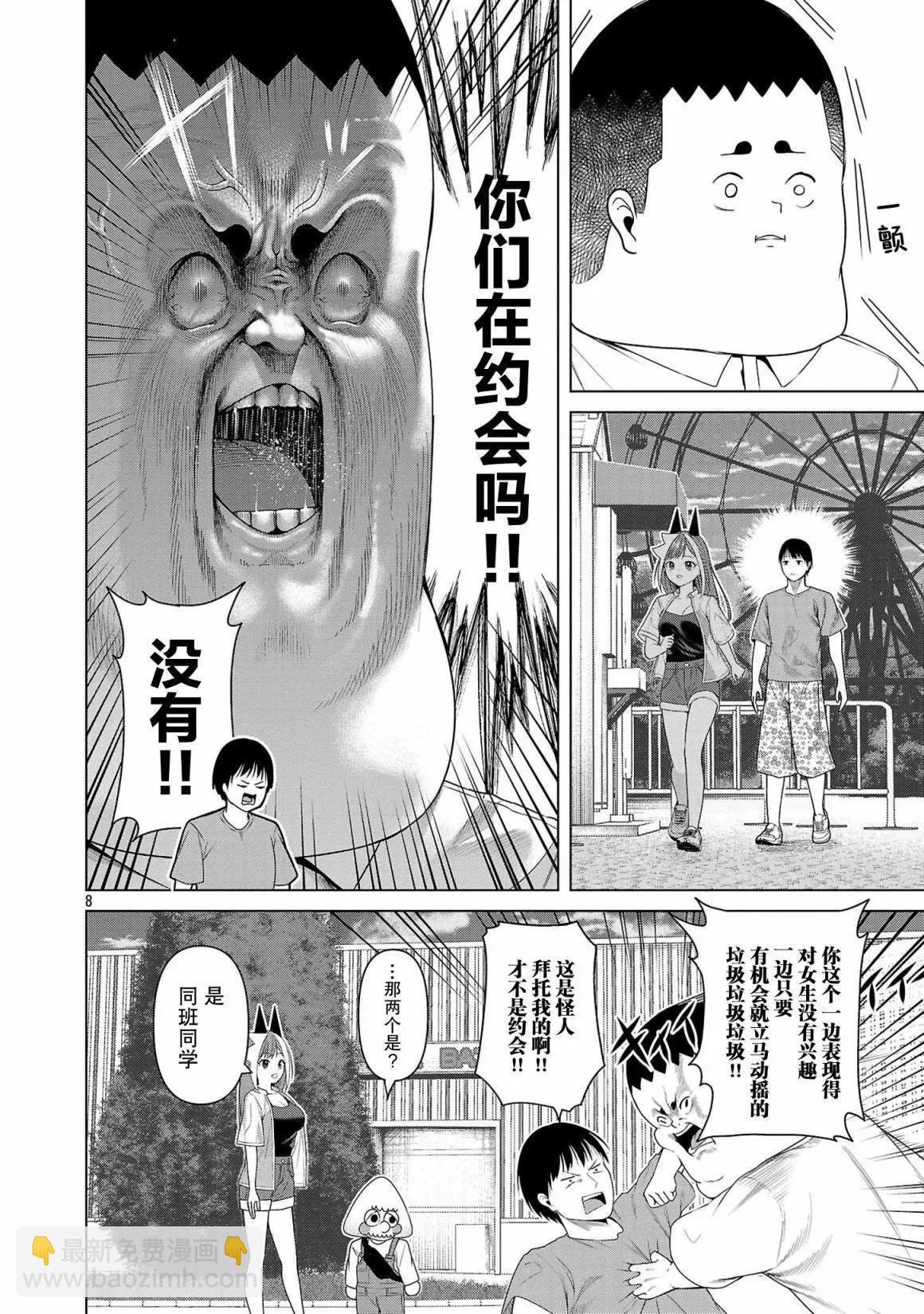 第13话7
