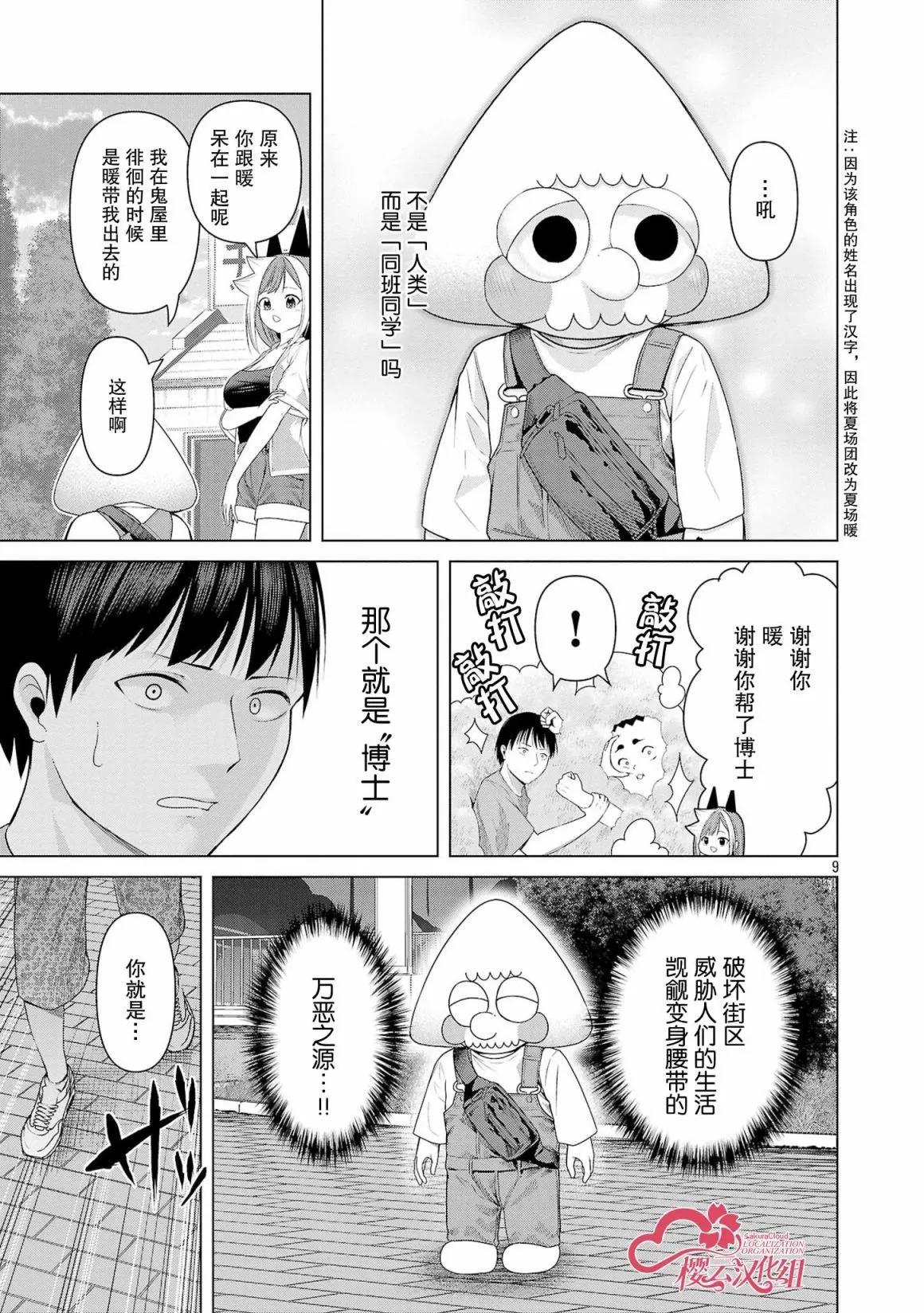 第13话8