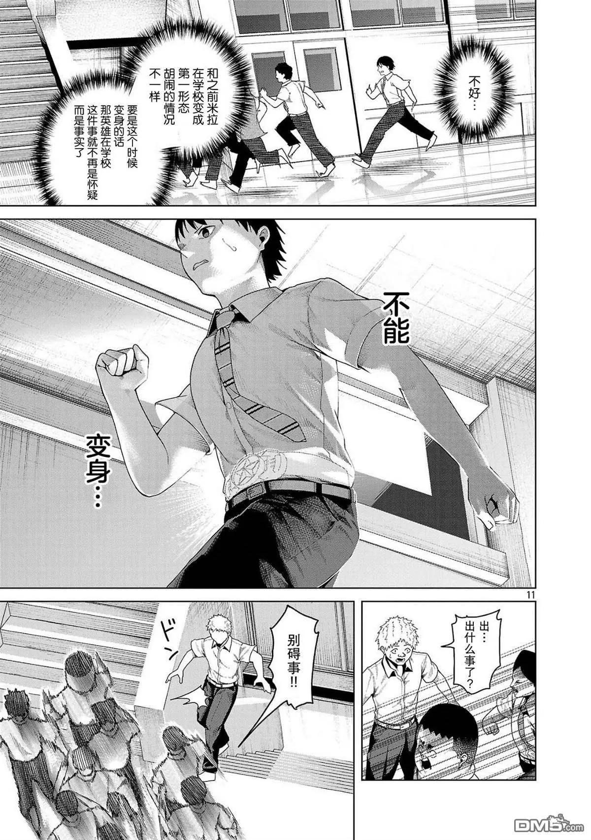 第15话10