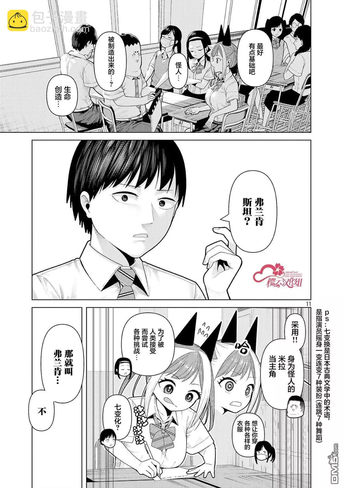 第18话10