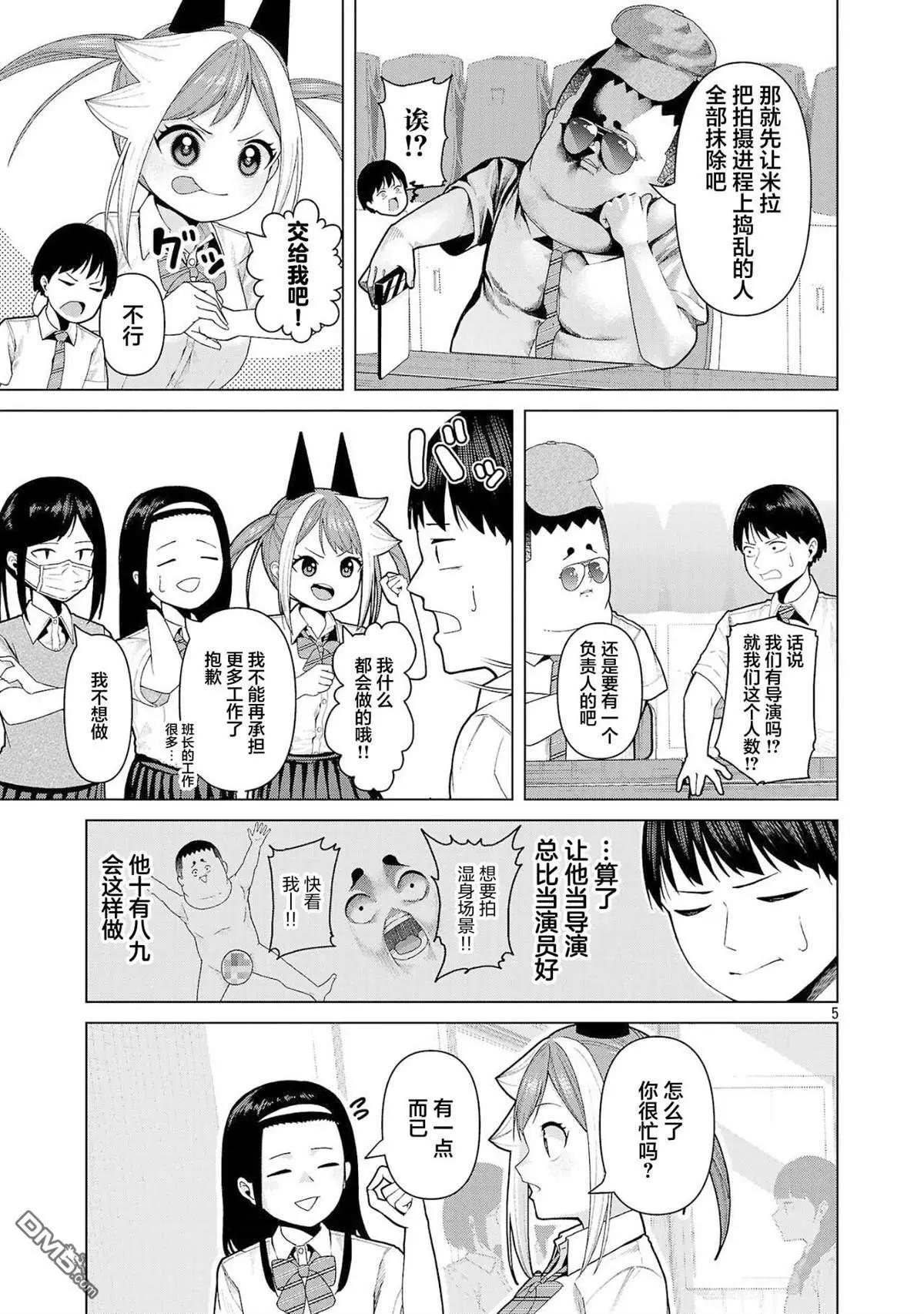 第18话4