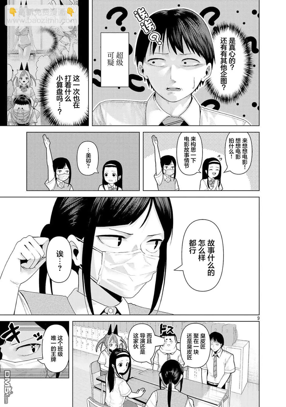 第18话8