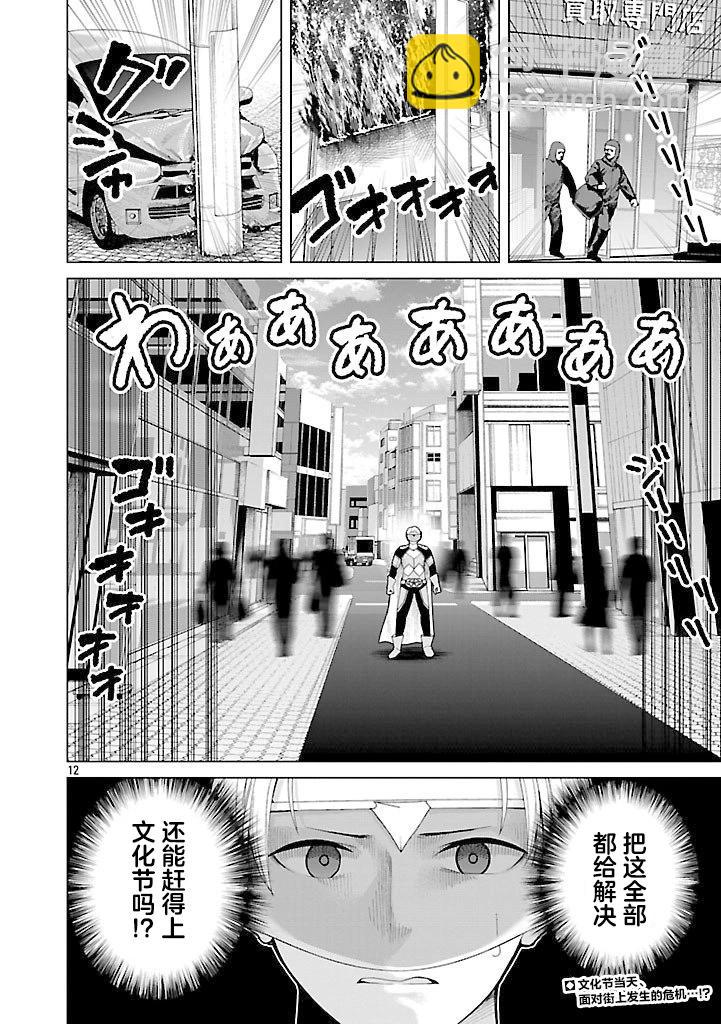 第20话11