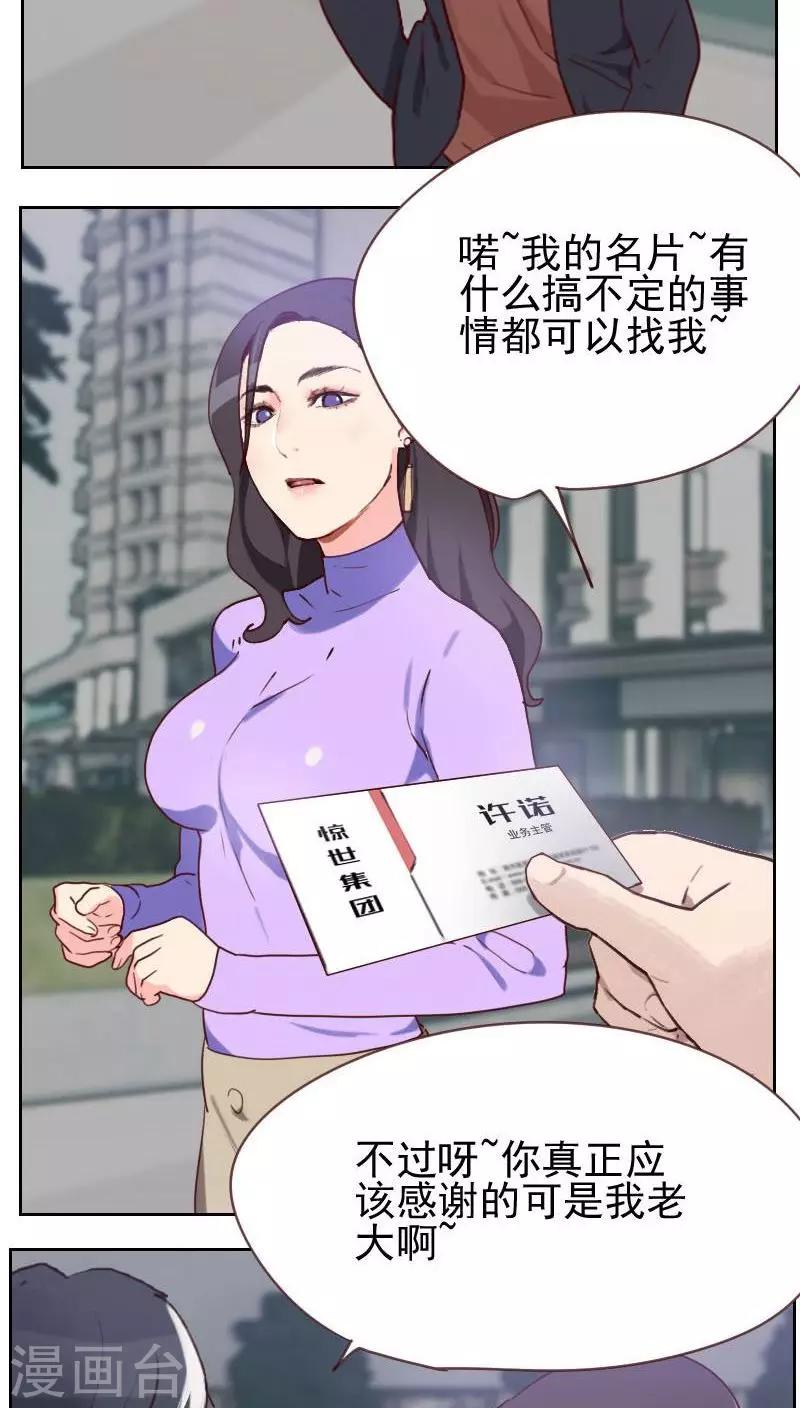 第6话 应该感谢老大5
