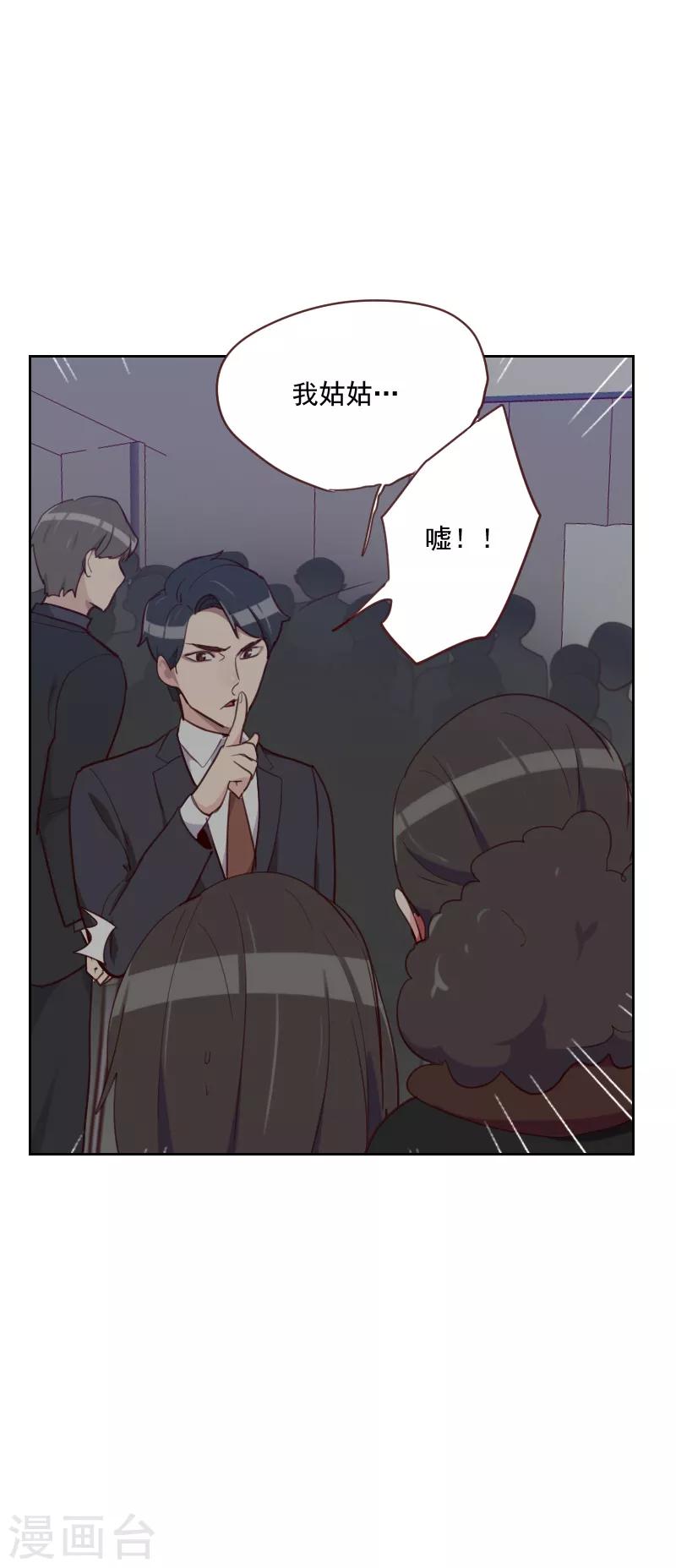 第86话 夫唱妇随28