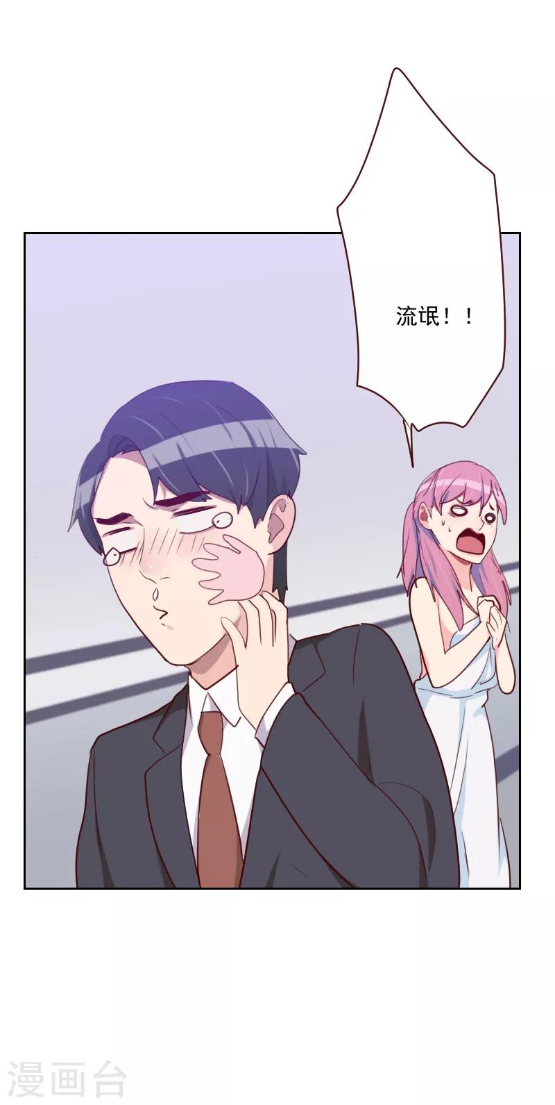 第98话 壁咚4