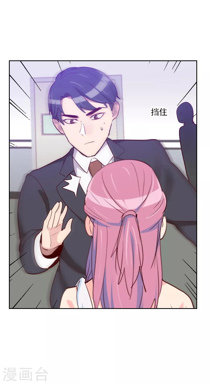 第98话 壁咚7