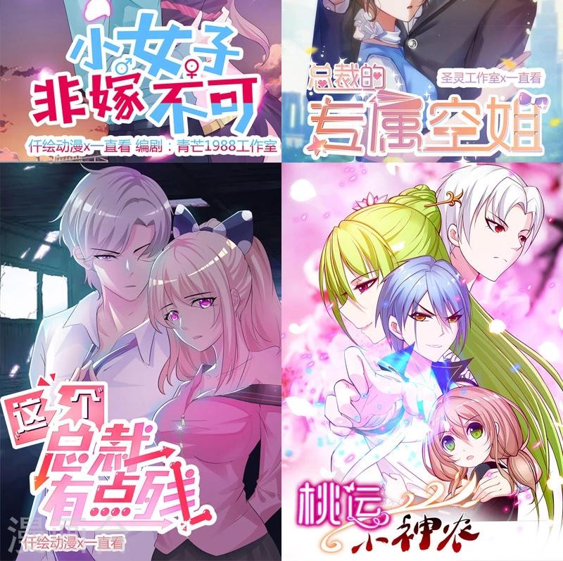 第104话 即将登场14