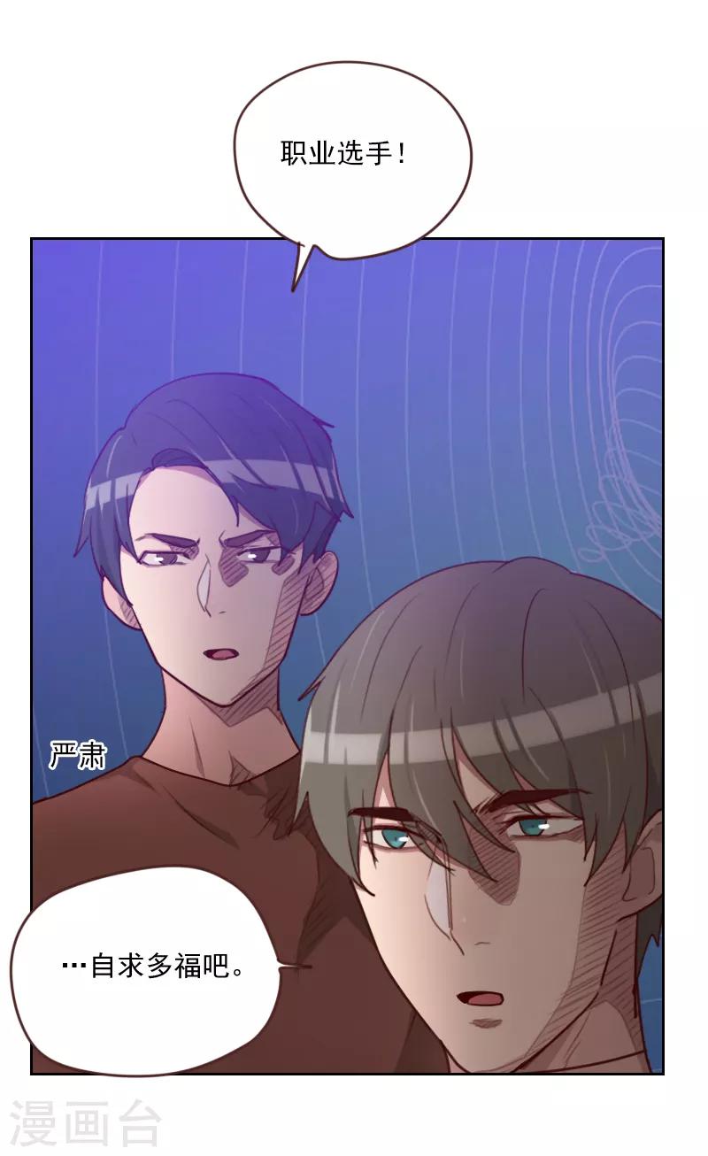第164话 职业选手10