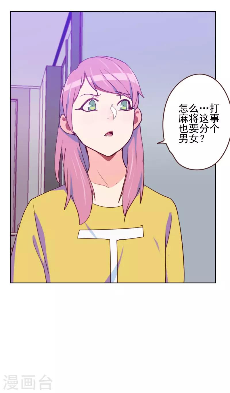第164话 职业选手11