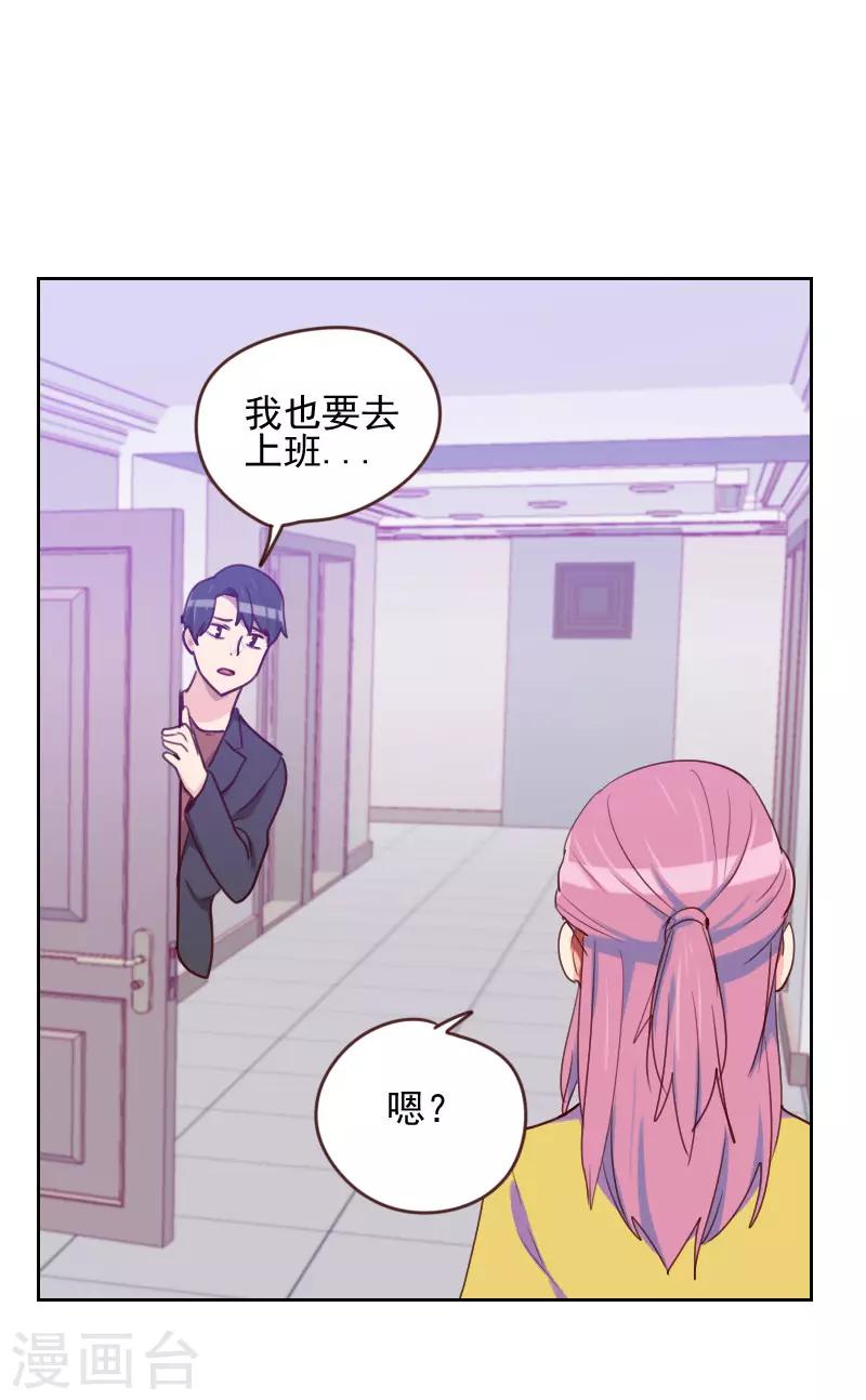 第164话 职业选手20