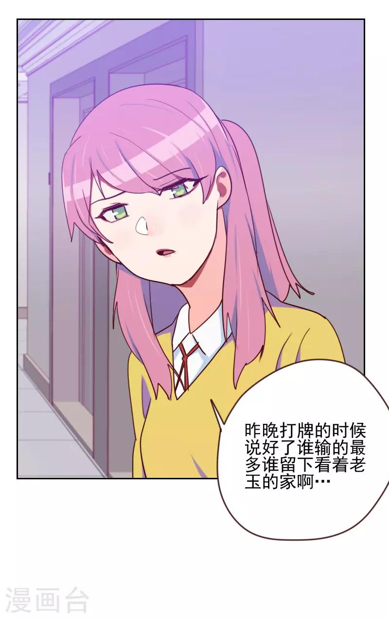 第164话 职业选手21