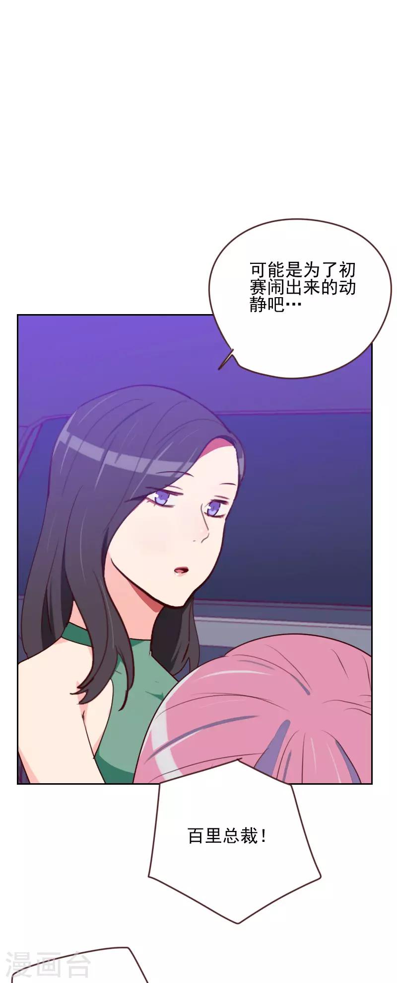 第164话 职业选手29