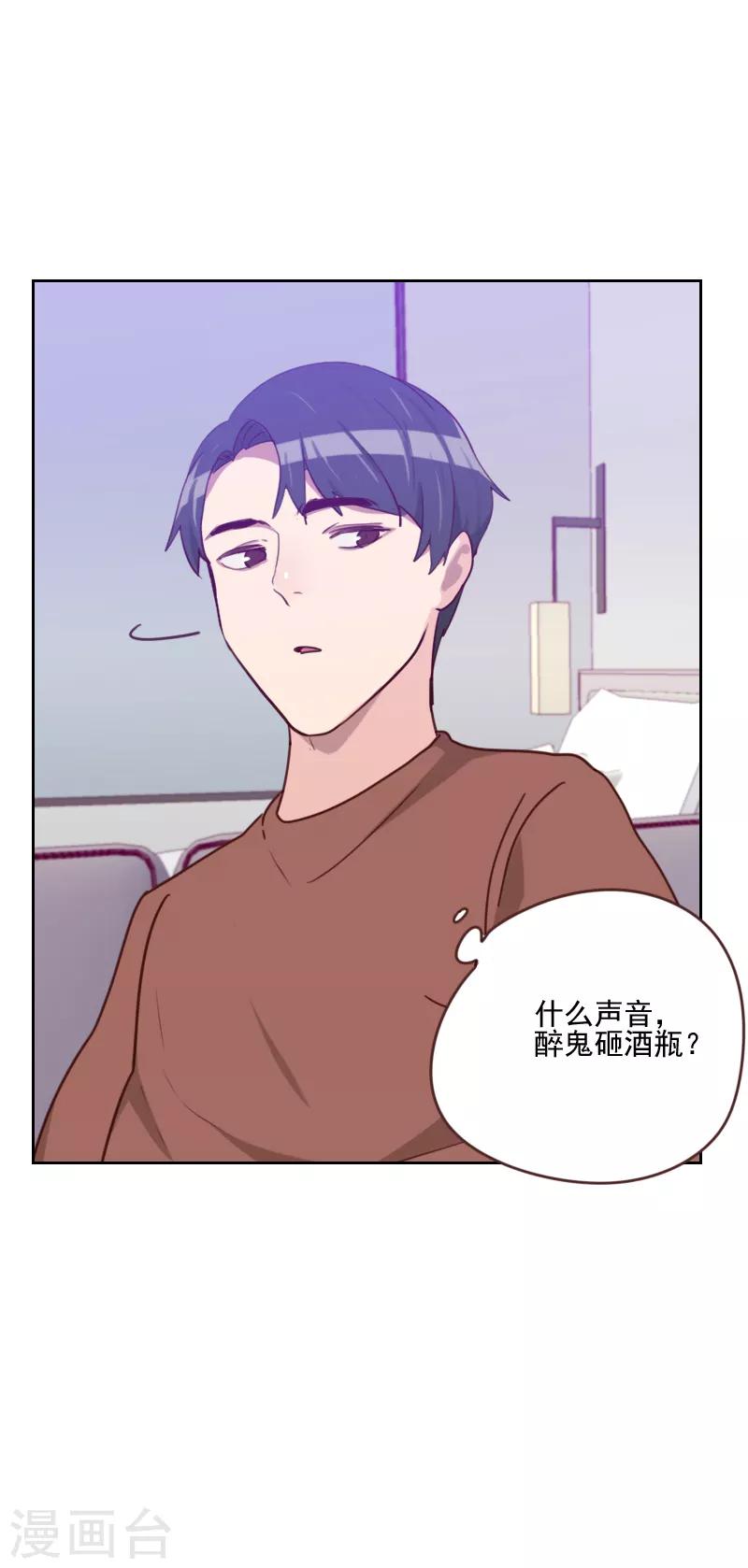 第164话 职业选手3