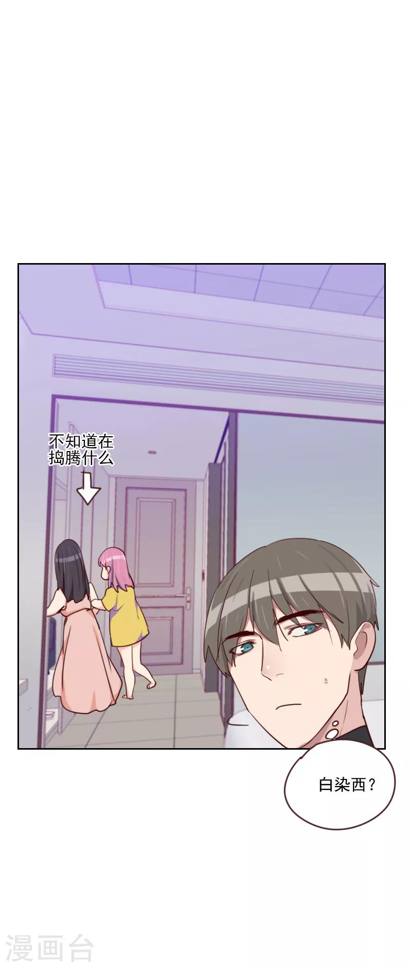 第164话 职业选手4