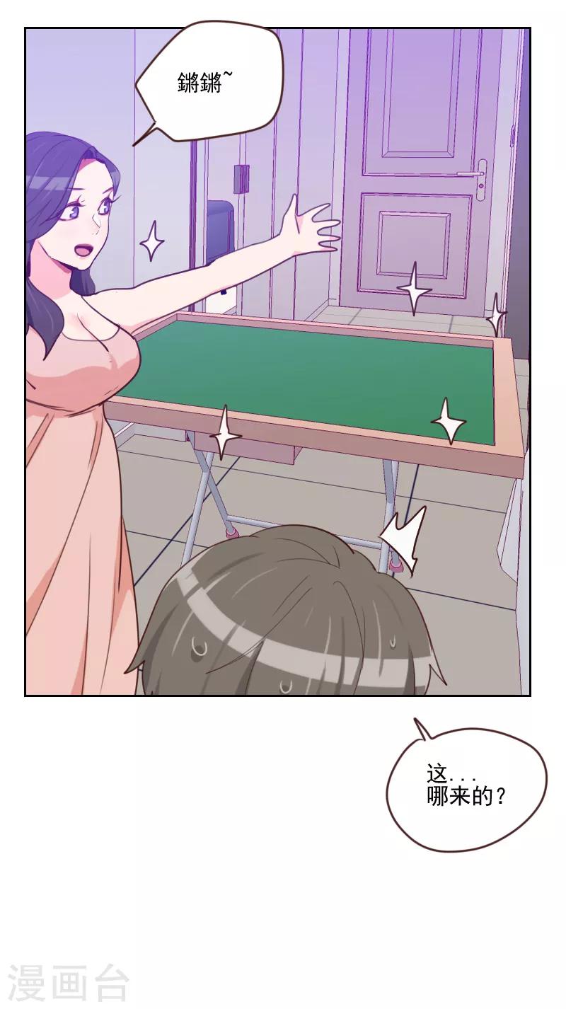 第164话 职业选手6