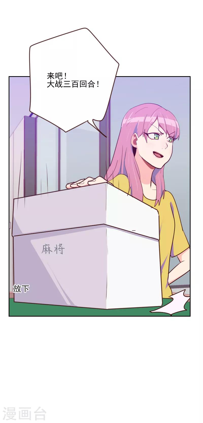 第164话 职业选手7