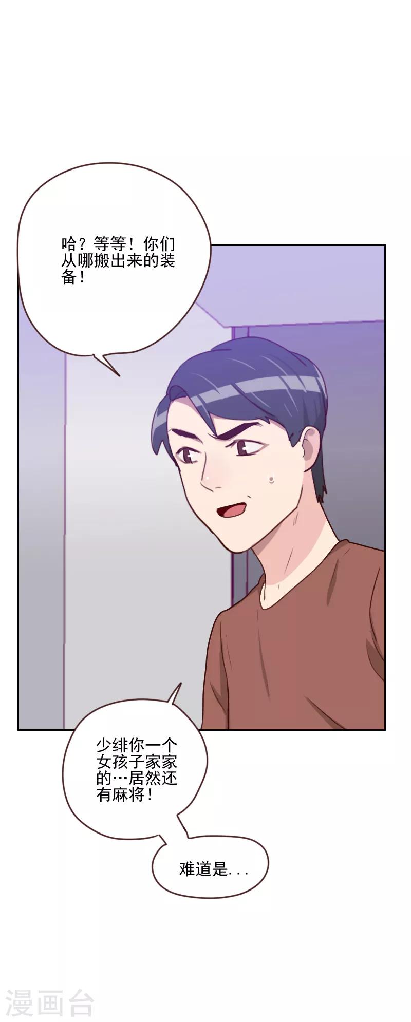 第164话 职业选手9