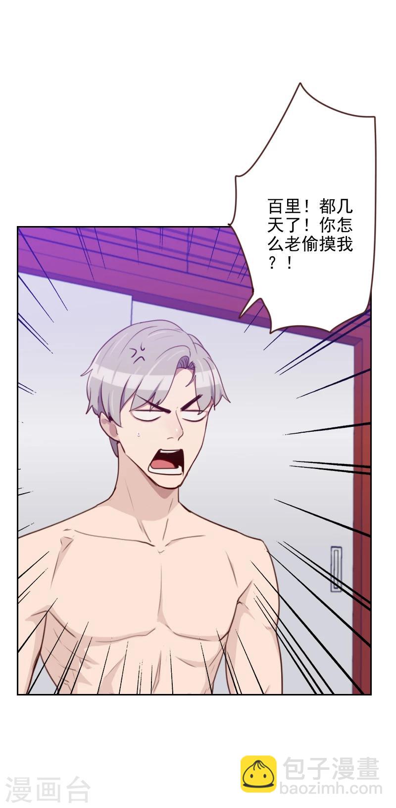 第172话 偷摸我干嘛12