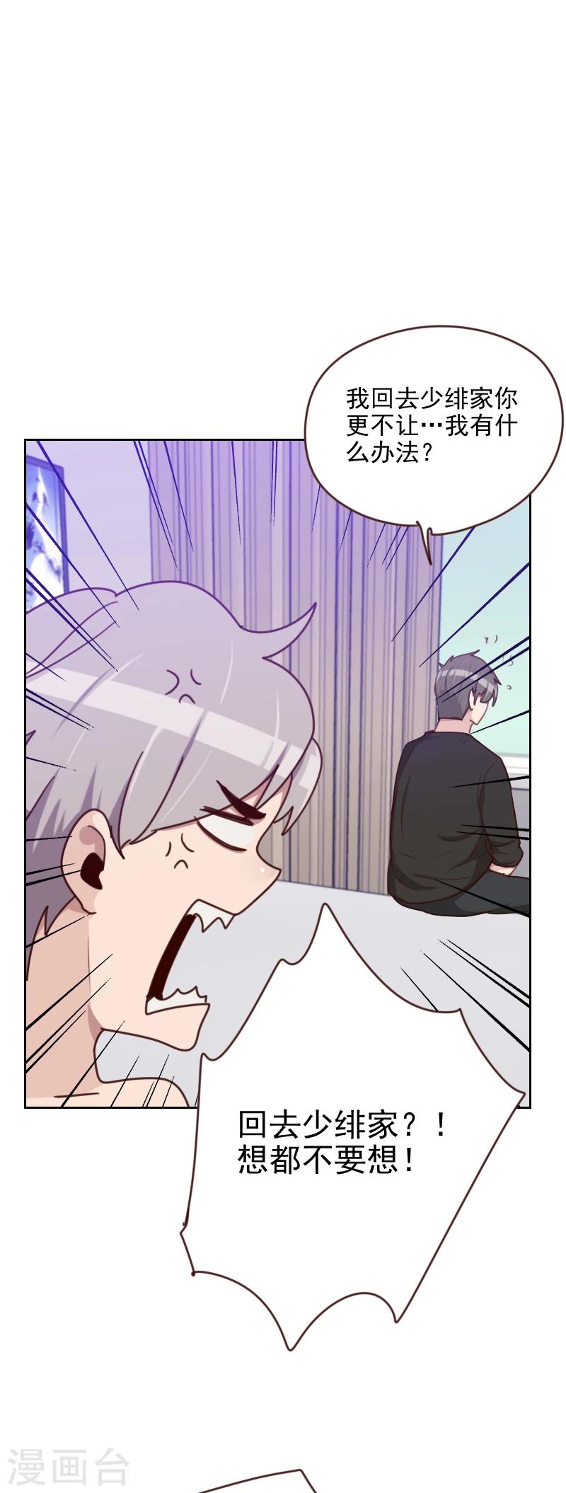 第172话 偷摸我干嘛14