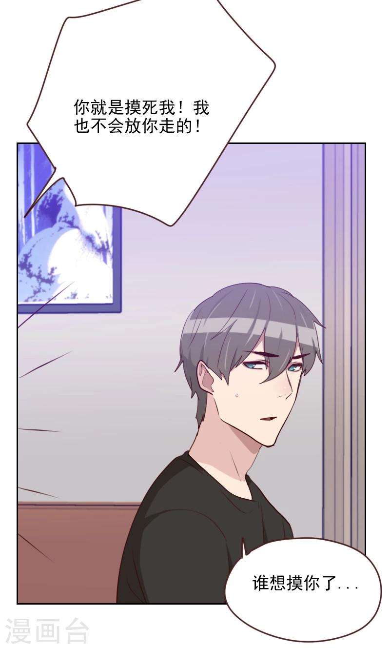 第172话 偷摸我干嘛15