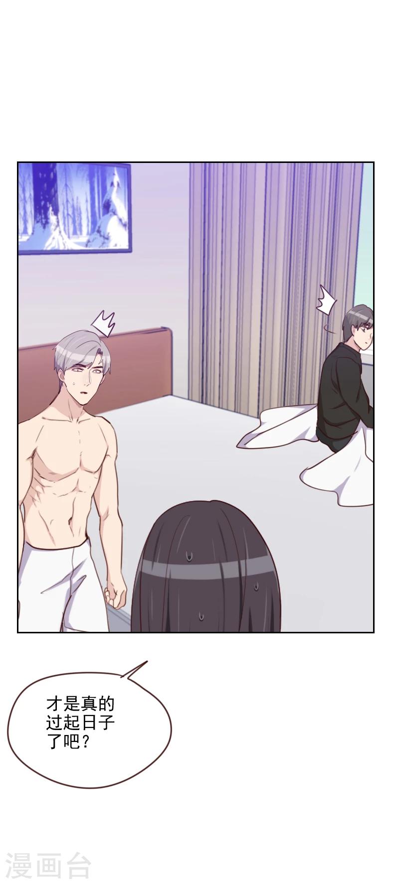 第172话 偷摸我干嘛17