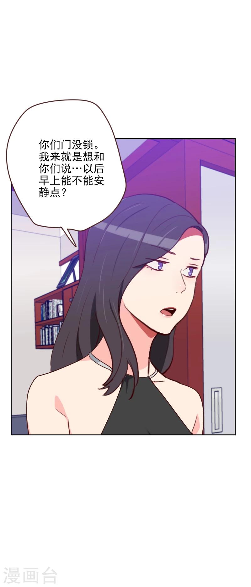 第172话 偷摸我干嘛19