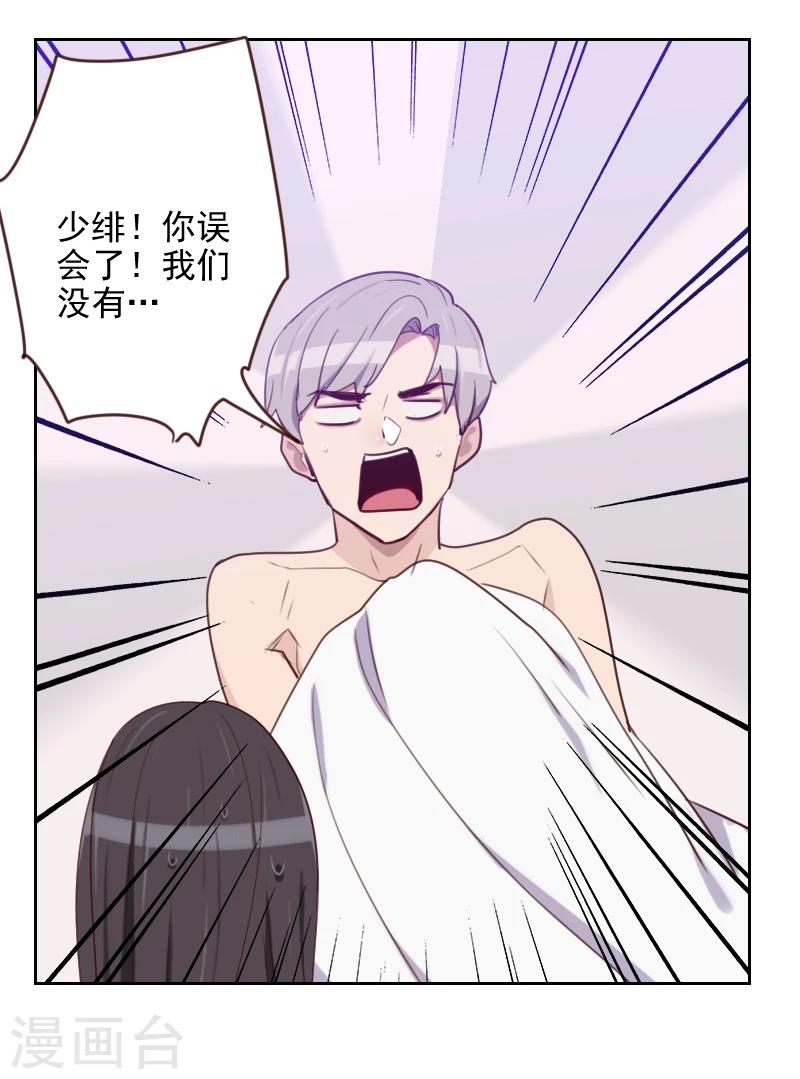 第172话 偷摸我干嘛21